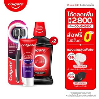 [มี 3 สูตรให้เลือก] เซตฟันขาว ยิ้มสวยมั่นใจ คอลเกต (ยาสีฟัน+…