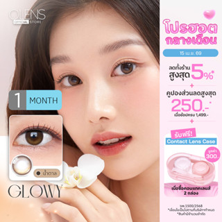 OLENS -  Glowy (1Pair) 1 Month - โอเลนส์ รายเดือน 1 คู่