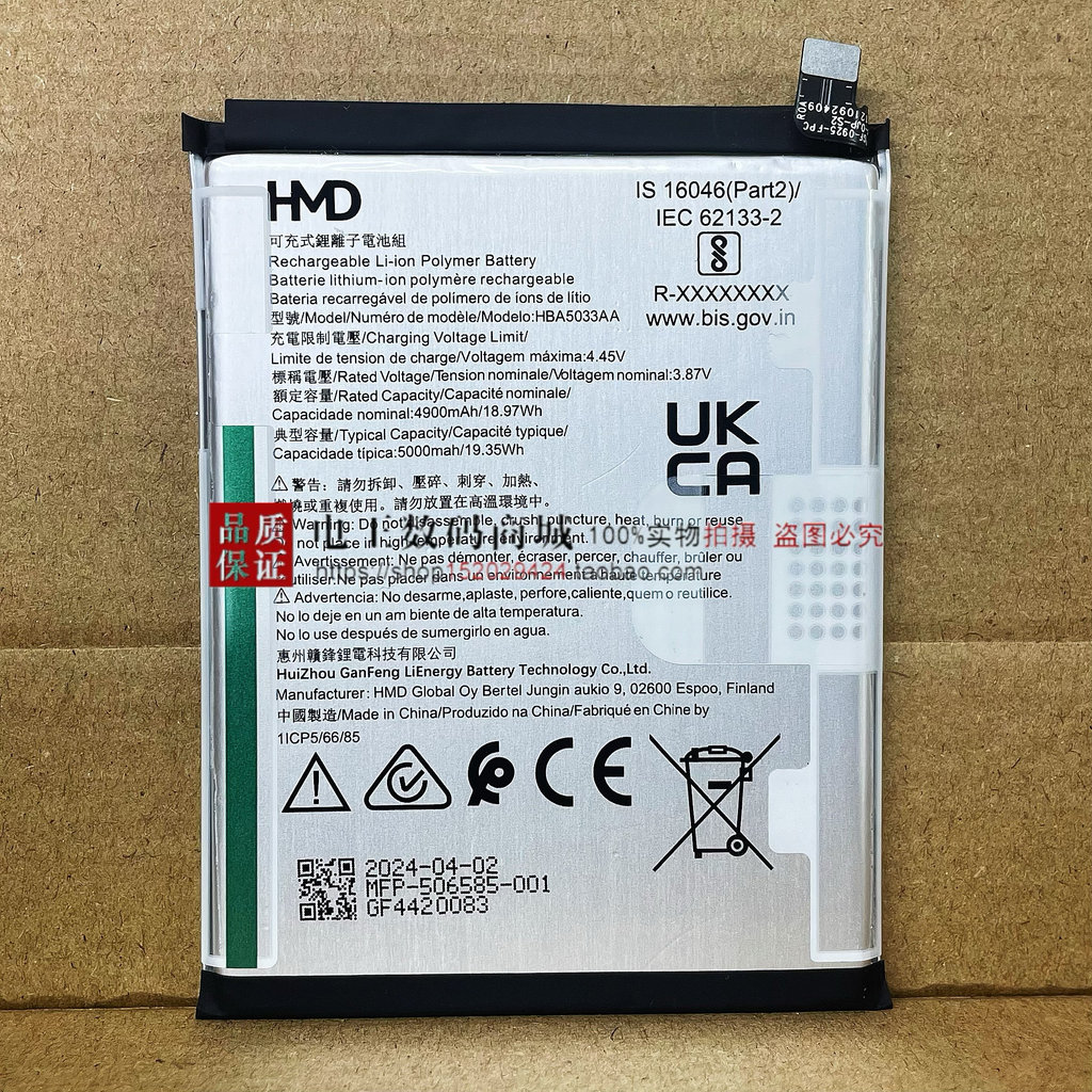เหมาะสําหรับ HMD HBA5033AA แบตเตอรี่โทรศัพท์มือถือ 5,000mah/19.35 Wh แบตเตอรี่แบตเตอรี่โทรศัพท์มือถื