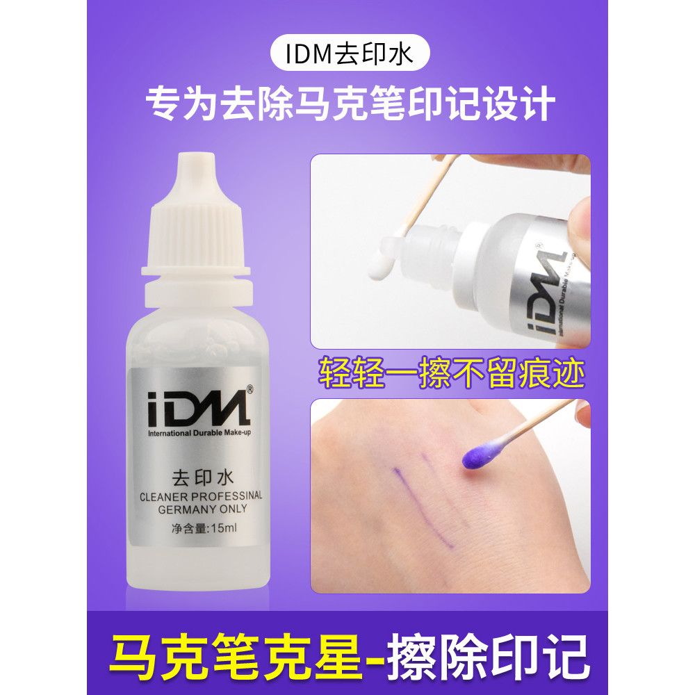 IDM การกําจัดรอยสักตําแหน่งคิ้วรูปร่างกรอบ MARKER Buster Removal ตําแหน่งปากกามาร์กเกอร์ลบการพิมพ์น้