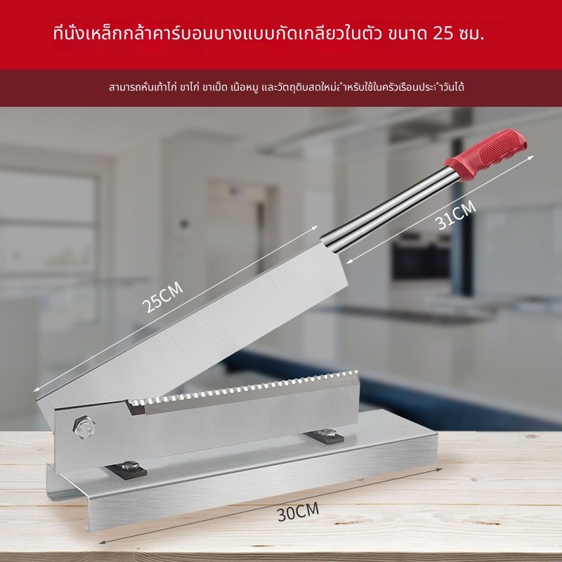 เครื่องตัดกระดูกหมู แบบมีดคานสำหรับใช้ในบ้าน เครื่องตัดซี่โครง สำหรับ อุปกรณ์ตัดกระดูก มีดตัด มีดฟาง