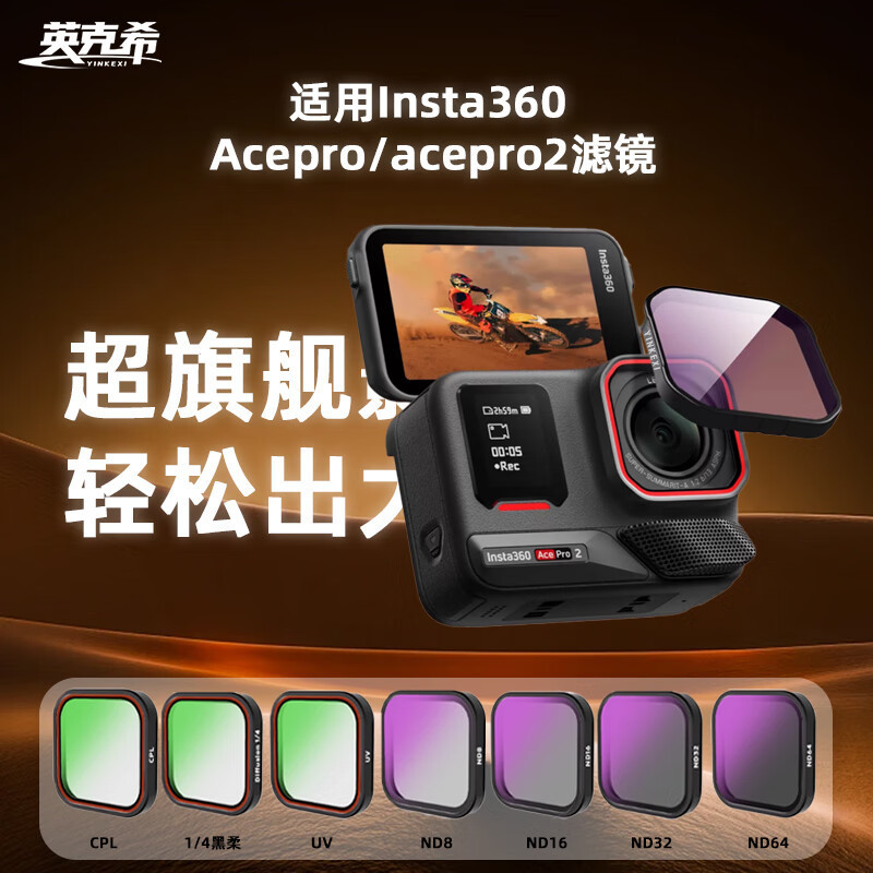 Insta360 AcePro2 Filter Action Camera Polarizer UV Filter