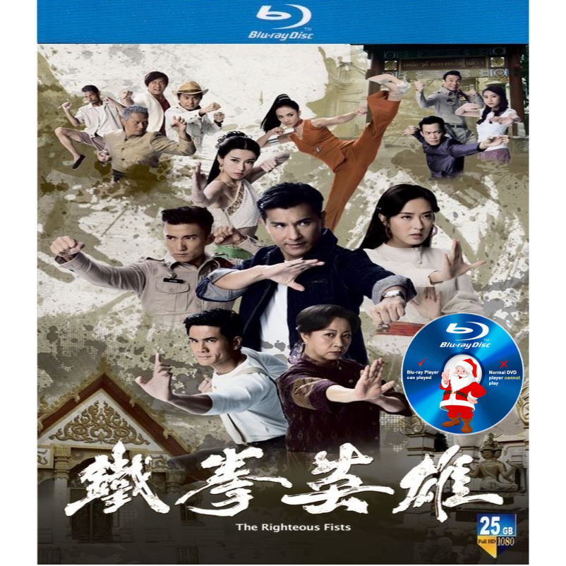 HK-DRAMA-BLURAY Iron Fist Hero Iron Fist Hero (2022) 3DISC Starring: Chen Zhanpeng/Tang Shiying/Yao 