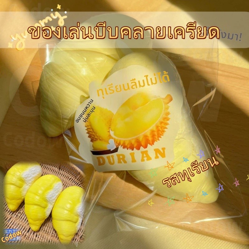 ส่งจากไทย😊ของเล่นบีบอัด หยิก สุด ๆ เปียกนุ่มจําลองสับปะรดสีทองทุเรียนฟื้นตัวช้า