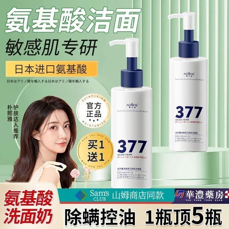 【gxjy00010.th】   [ AOUFSE/AOUFSE]  Nori  Whitening Patented Bottled Facial Cleanser g/ [AOUFSE/Aofu 