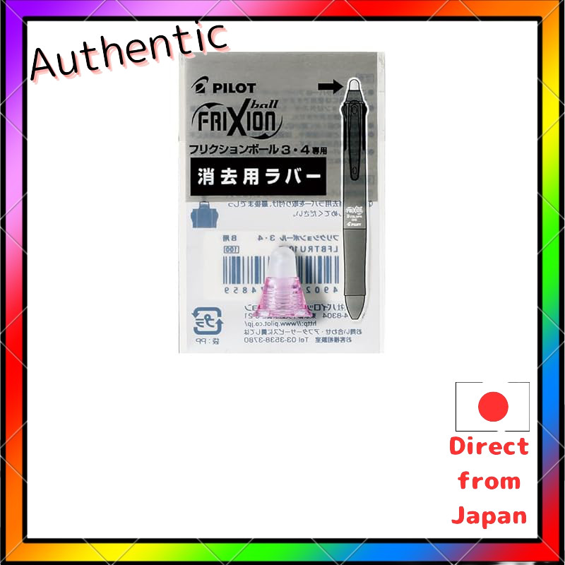 PILOT friction erase rubber friction ball 4 you rubber P pink LFBFRU10P