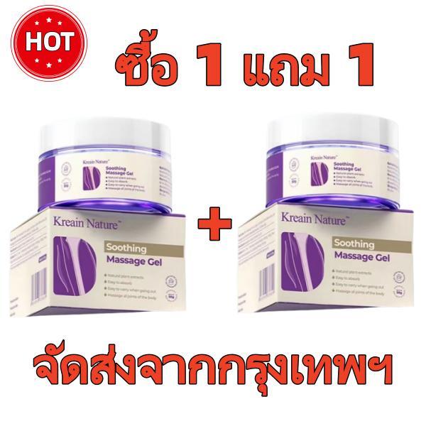 【ซื้อ 1 แถม 1】 ครีมบำรุงข้อต่อผสมคอ ลลาเจน ส่วนผสมอ่อนโยน