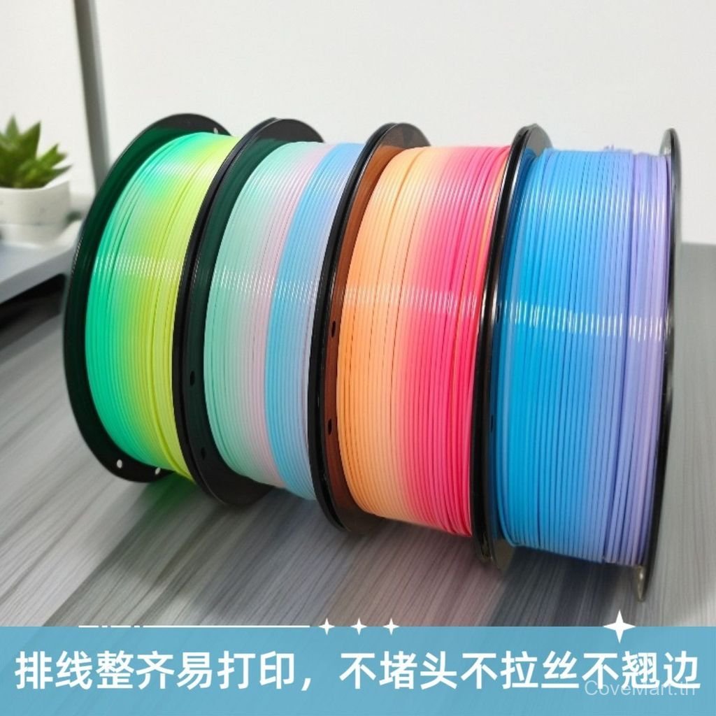 3D พิมพ์เส้น PETG Rainbow Gradient 1.75 มม. 1 กก. รองรับ Tuozhu ams