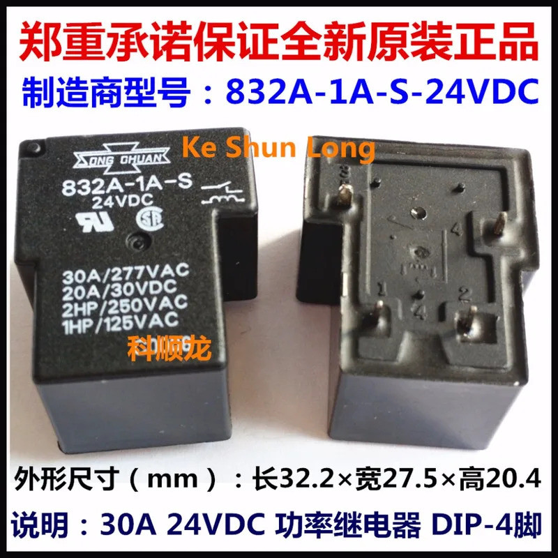 100% ใหม่Original 832A-1A-S 832A-1A-V 832A-1A-C 832A-1A-C-12VDC 832A-1A-C-24VDC 832A-1A-S-DC 832A-DC