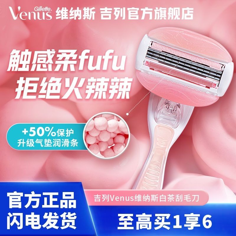 ขายโดยตรงอย่างเป็นทางการ Gillette Venus Venus White Tea มีดโกนมีดโกนกําจัดขนมีดคู่มือสุภาพสตรี#官方直售吉