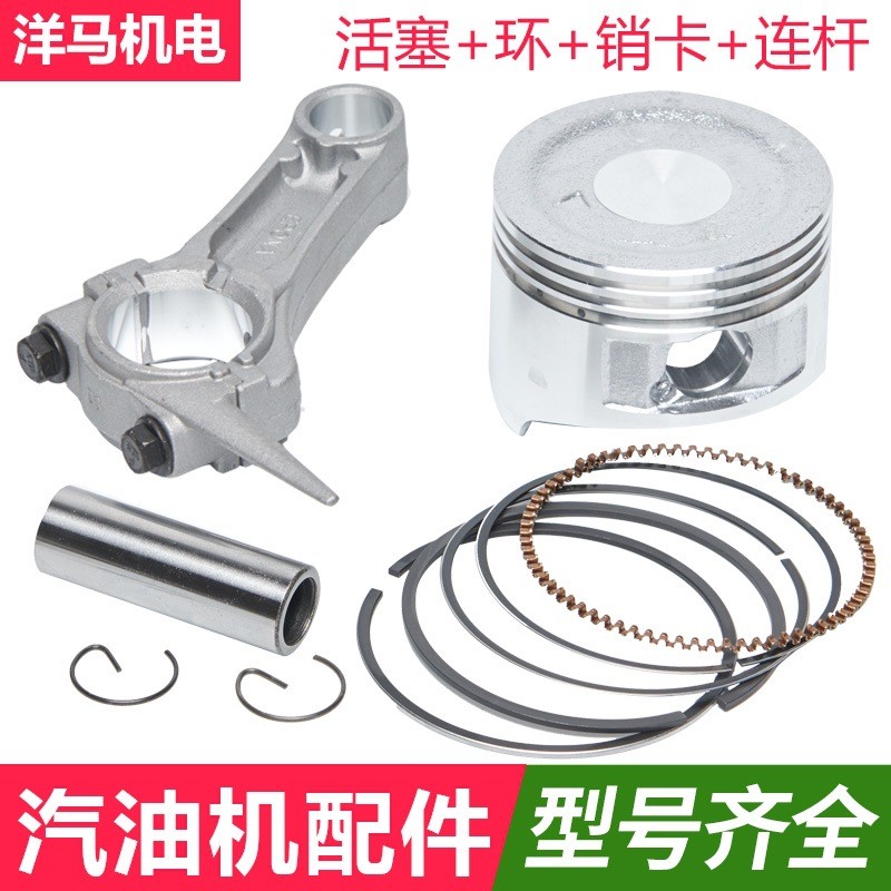 เครื่องยนต์เบนซินเครื่องกําเนิดไฟฟ้าอุปกรณ์เสริม 168F 17 188 GX16 GX2 GX3 27 ลูกสูบ Link แหวน EOYI