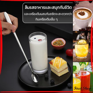 LoomLab ช้อนคนด้ามยาว สแตนเลส ช้อนชงกาแฟ 19cm/22cm/26cm stainless steel stirring spoon