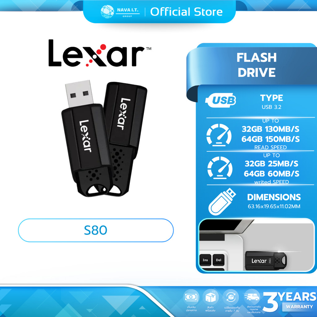 (มีส่งด่วน) Flash Drive แฟลชไดร์ฟ Lexar S80 USB รับประกัน 3 ปี