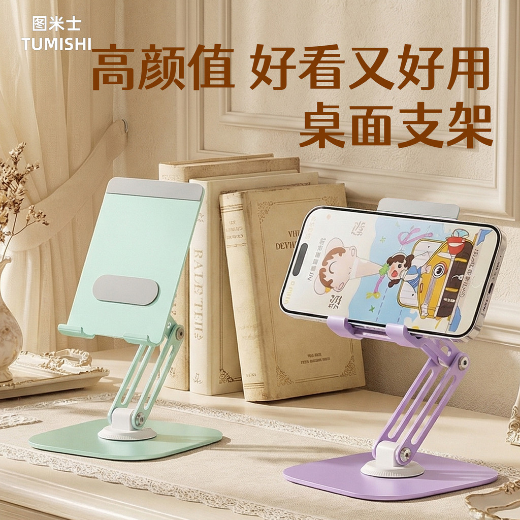 litem desktop holder ผู้ถือโทรศัพท์น่ารัก แท่นวางโทรศัพท์มือถือ ปรับหดสํานักงานยืนสร้างสรรค์มัลติฟัง