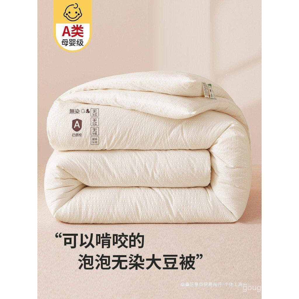 Cool Core Quilt Cotton Quilt Quilt Summer Soy Spring Autumn Soft Four Seasons Waxy Air Conditioner U