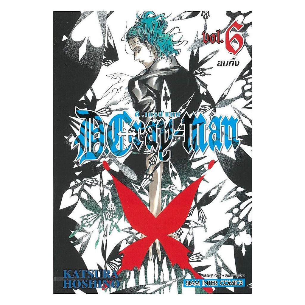 นายอินทร์ หนังสือ D.Gray Man เล่ม 6 (NEW) ราคาถูก Shopee Lazada