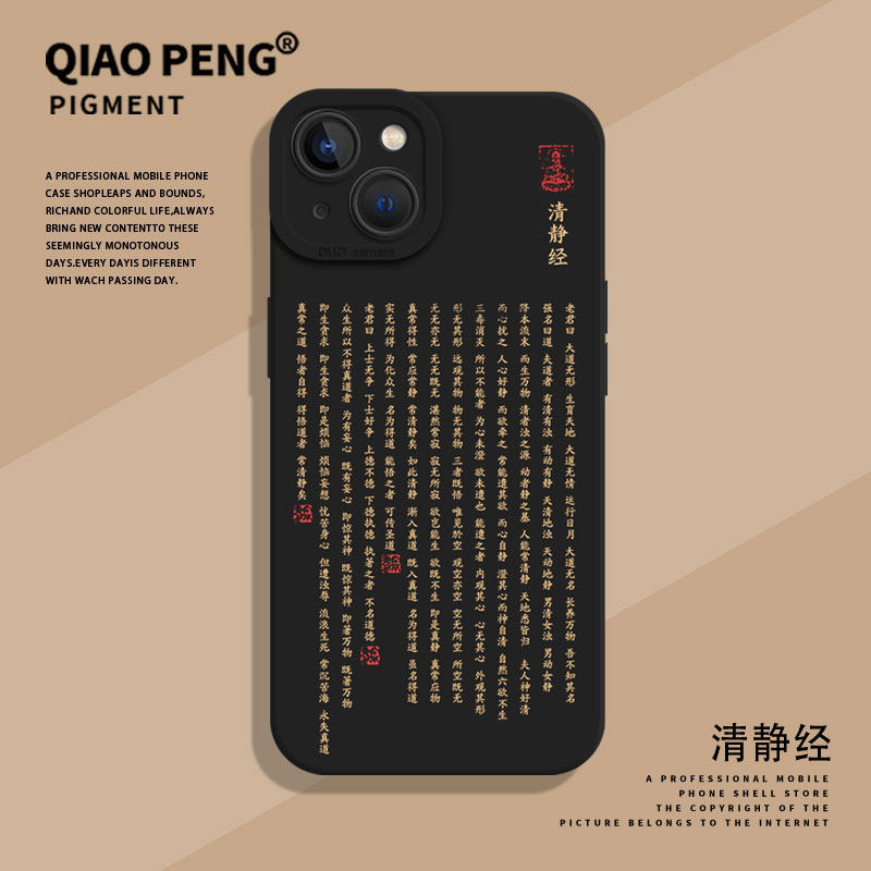 Qingjing เหมาะสําหรับ iqoo12 เคสโทรศัพท์ 11/15/10 OnePlus ace2pro สไตล์จีน 3v ใหม่ 13 สไตล์จีน z9tur