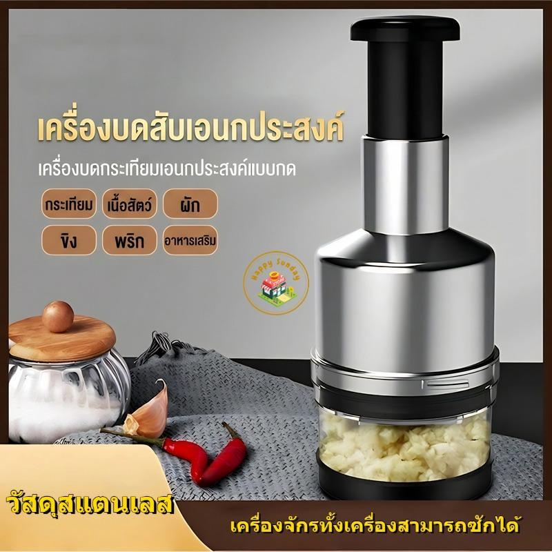 【3 วันจัดส่ง】ที่สับกระเทียมในครัว ทำจากสแตนเลสและวัสดุ ABS ป้องกันสนิม สามารถสับส่วนผสมหลายอย่างพร้อมกันได้