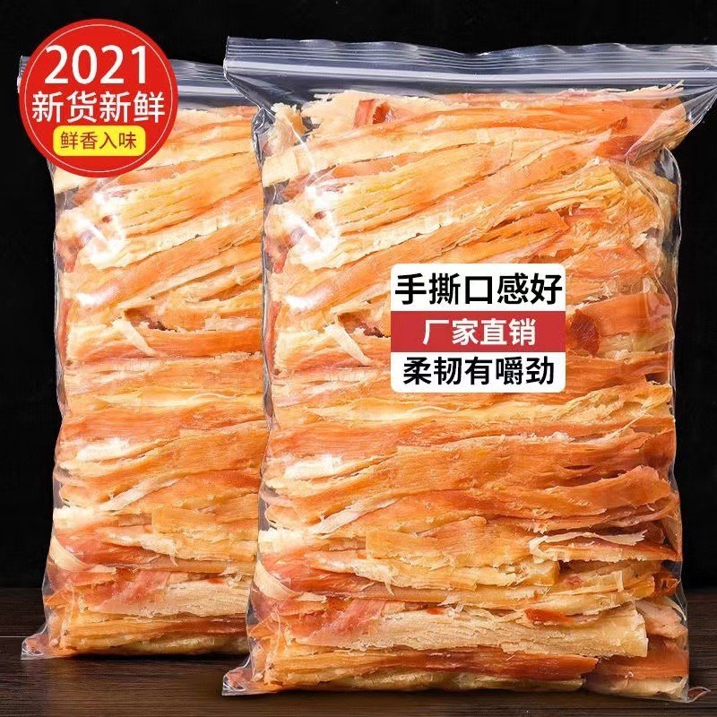 新品现货手撕鱿鱼干货即食鱿鱼干条片海鲜干货散装特产解馋海味小吃零食Hand-torn dried squid instant dried squid slices seafood20260418