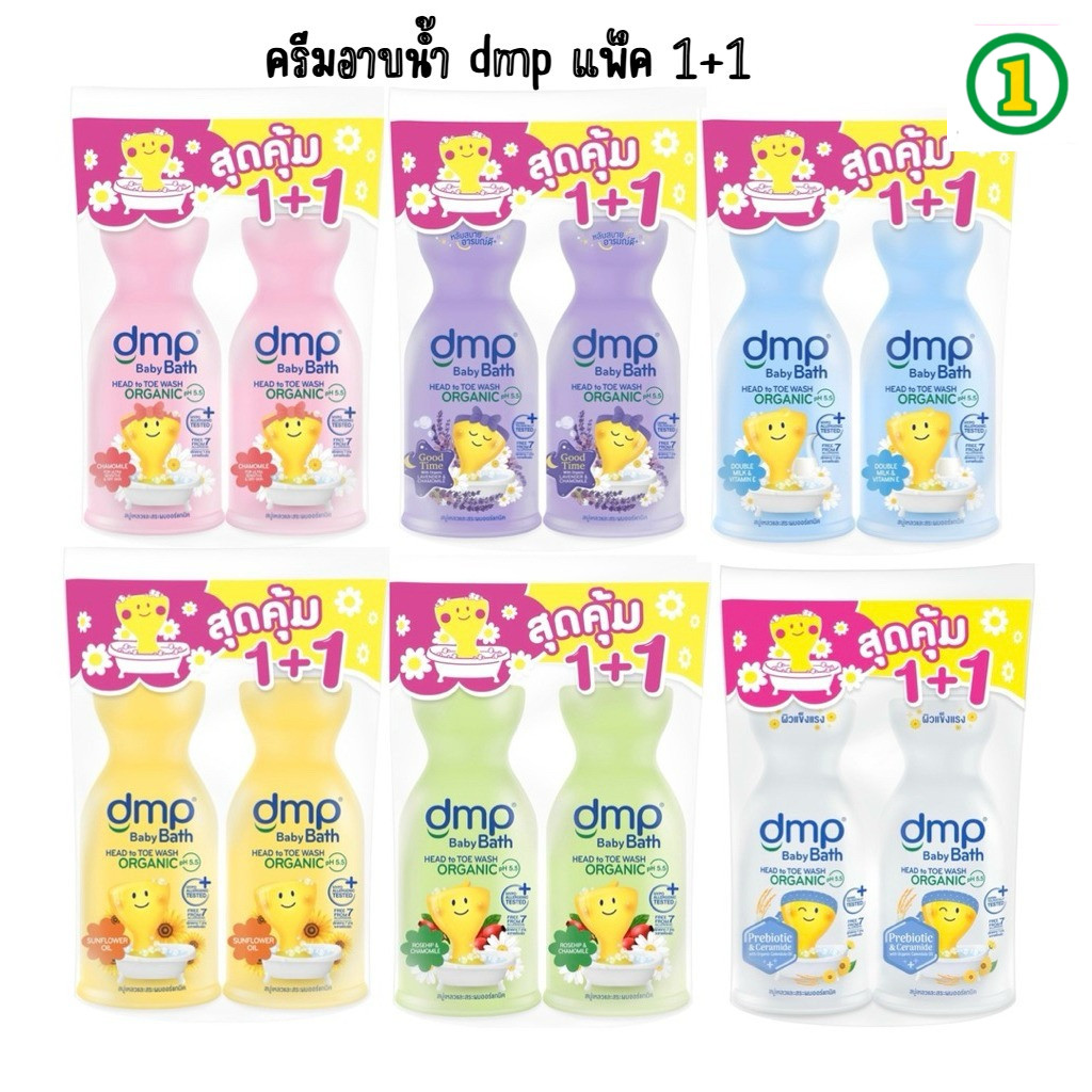 1แถม1!!!DMP ดีเอ็มพี เบบี้ บาธ สบู่เหลวและยาสระผม ออร์แกนิค พรีไบโอติก ขนาด 450 มล. แพ็ค 2 ขวด