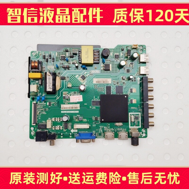 Haixin LED32EC350A เมนบอร์ด TPD.MT5507T.PB751 หน้าจอ ST3151A05 HD315J2H81