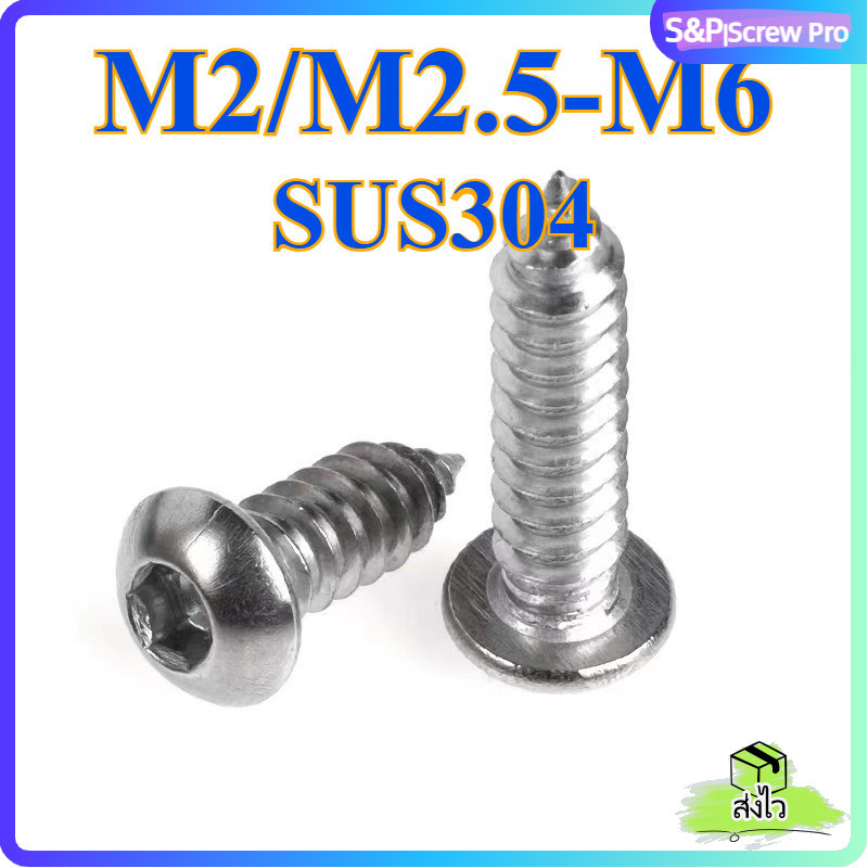 สกรู เกลียวปล่อย สกรูไม้ ตะปูเกลียว สแตนเลส 304 เตเปอร์ ปล่อยสกรู หัวจมกลม M2 M2.5 M3 M4 M5 M6[XM-ML-1]