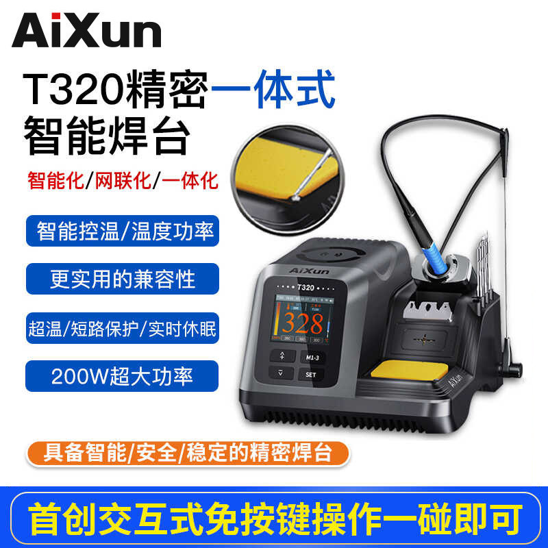 Aixun T320 สถานีบัดกรีควบคุมอุณหภูมิอัจฉริยะหัวแร้งไฟฟ้าจอแสดงผล LCD Universal C210/245 Precision In