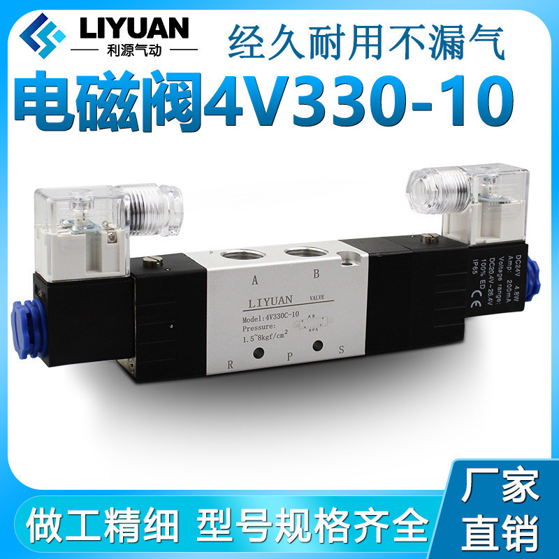 Yadeke ประเภทวาล์วไฟฟ้า 4V230-08 4V330-104V430-15 Two-Bit Five-Way Inverter วาล์ว C/E/P