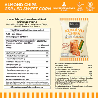 [1 ซอง] ALMOND CHIPS 25 กรัม ขนมอบกรอบอร่อย แคลต่ำ ไม่ทอด เจ วีแกน De La Lita เดอลาลิต้า อัลมอนด์ชิปส์ ขนมคลีน