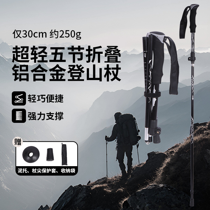 อลูมิเนียมอัลลอยด์ Trekking Pole Telescopic พับได้ Trekking Anti-slip Walking Pole ปรับน้ําหนักเบา W