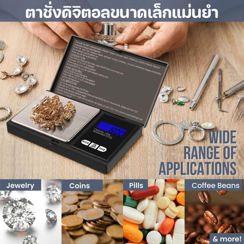 ตาชั่งดิจิตอลขนาดเล็กแม่นยำ แปลงหน่วยอัตโนมัติ  ความแม่นยำสูง 0.01g ใช้กันอย่างแพร่หลาย ทอง, เครื่องประดับ ฯลฯ การ