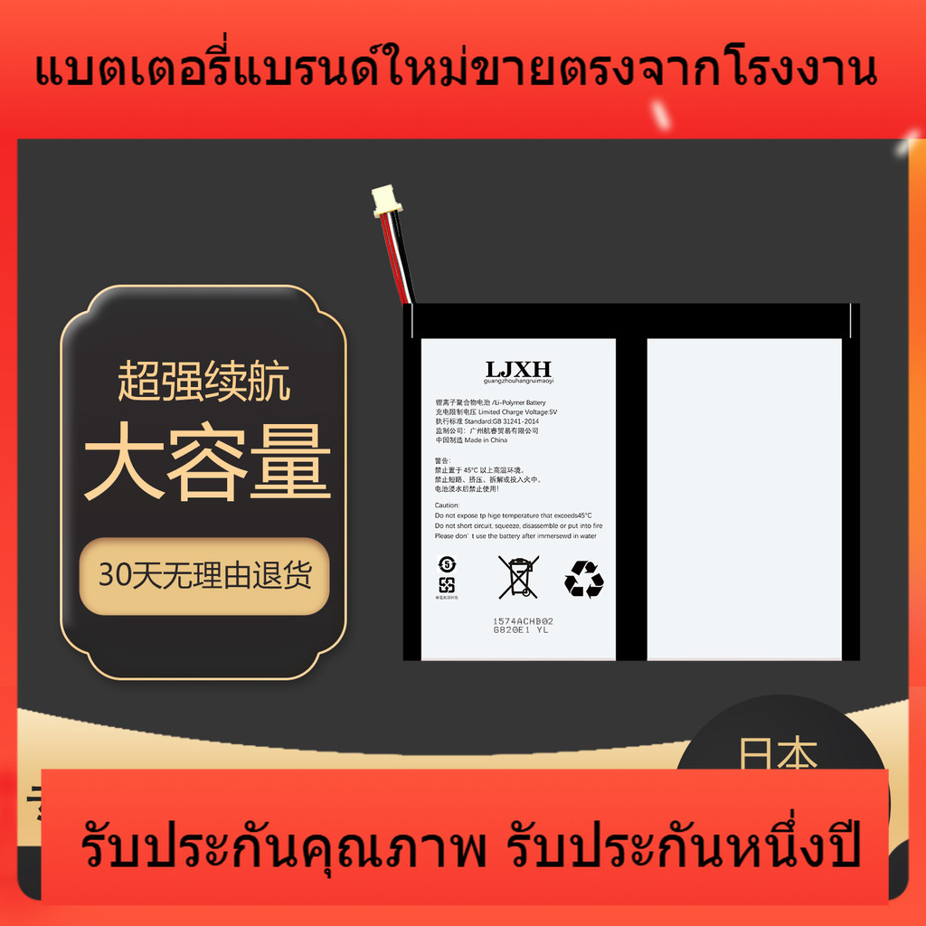 เหมาะสำหรับสถานีวิทยุ Tbook 10S 11 12S 16pro T20 P20 T30pro M40 แบตเตอรี่แท็บเล็ต