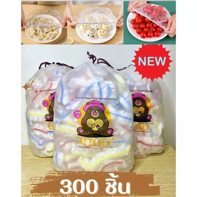 ฟิล์มห่ออาหาร 300ชิ้น ที่ห่ออาหาร ฟิล์มถนอมอาหารPE แรปห่ออาหาร ถุงครอบถนอมอาหาร แรปถนอมอาหาร พลาสติกแบบใช้แล้วทิ้ง