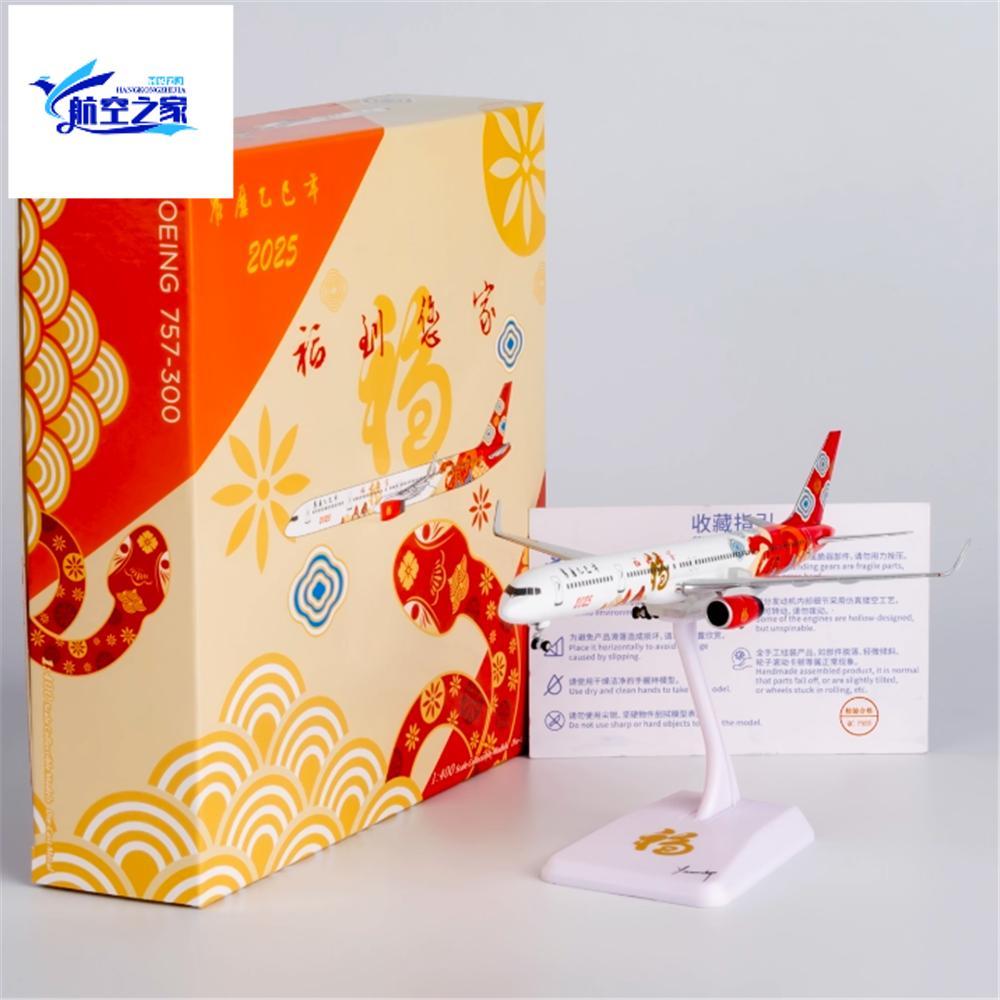 NG Lite 1/400 โบอิ้ง B757-300 Lunar Otomi เครื่องบินปีใหม่ โมเดลเครื่องบินโลหะผสม