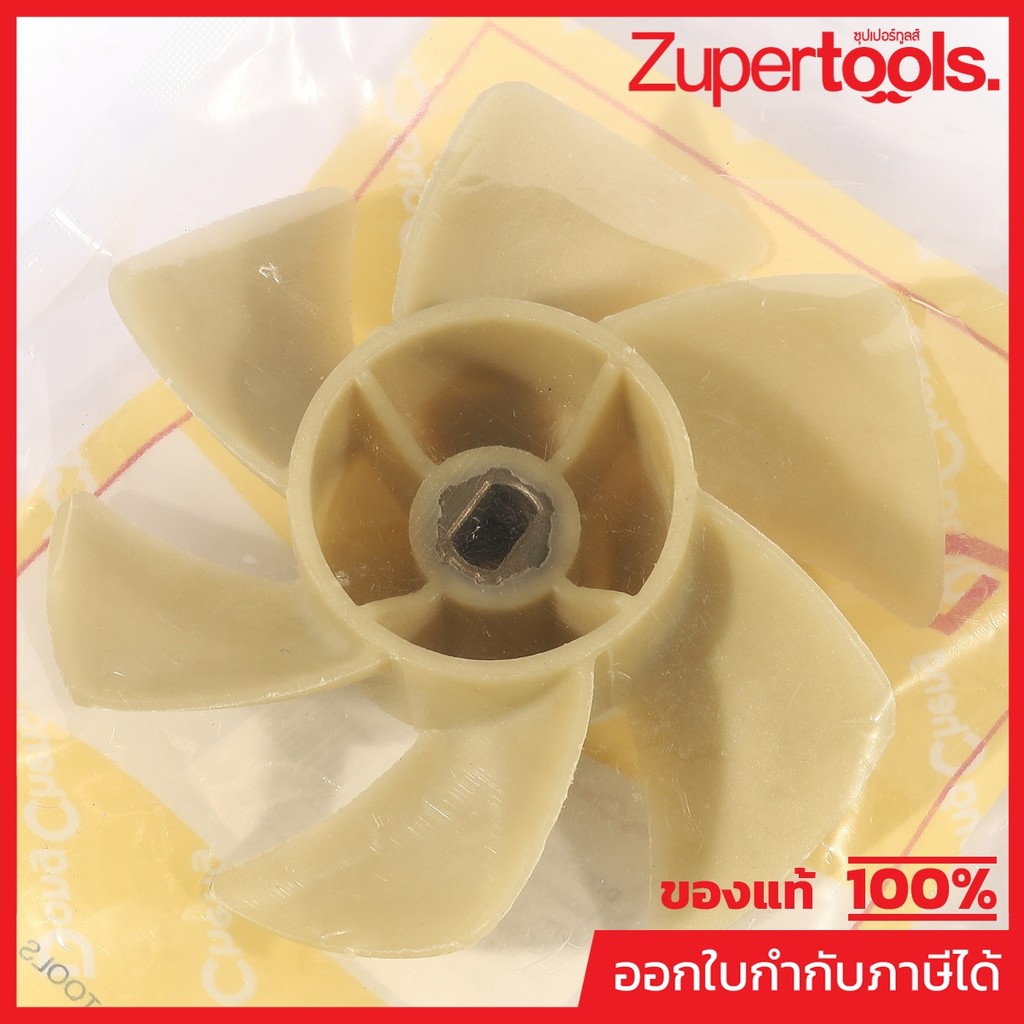 DONG CHENG อะไหล่ Fan #12 ใช้กับเครื่องเป่าลมสนาม 20 โวลต์ รุ่น DCQF20091 (ดองเช็ง)
