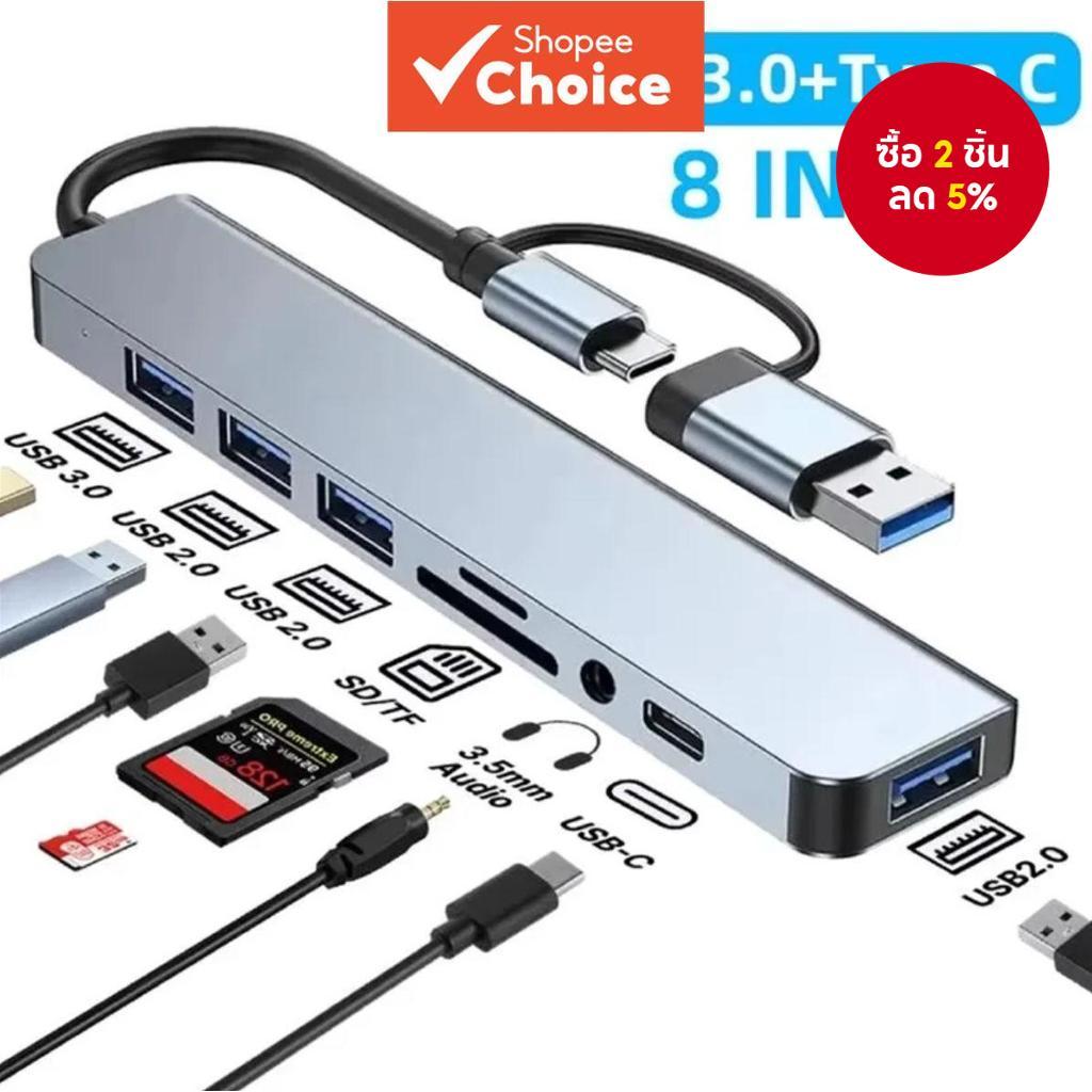 USB Type C 8 in 2 Hub Docking Station พร้อมแจ็คเสียง 3.5 มม.เครื่องอ่านการ์ด Micro SD สําหรับแล็ปท็อปแท็บเล็ตโทรศัพท์ดิสก์ Converter