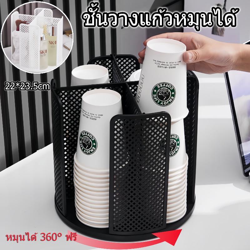 360 ° ที่วางแก้วกระดาษหมุนได้ชั้นเก็บของแบบตั้งโต๊ะที่ถอดออกได้และทําความสะอาดง่ายถ้วยกาแฟสํานักงานชั้นเก็บของถ้วยพลาสติก