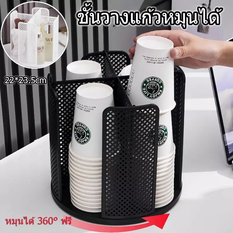 360 ° ที่วางแก้วกระดาษหมุนได้ชั้นเก็บของแบบตั้งโต๊ะที่ถอดออกได้และทําความสะอาดง่ายถ้วยกาแฟสํานักงานชั้นเก็บของถ้วยพลาสติก