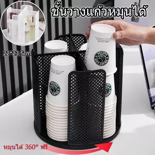 360 ° ที่วางแก้วกระดาษหมุนได้ชั้นเก็บของแบบตั้งโต๊ะที่ถอดออกได้และทําความสะอาดง่ายถ้วยกาแฟสํานักงานชั้นเก็บของถ้วยพลาสติก