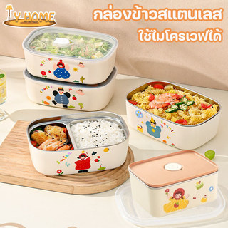 กล่องข้าวสแตนเลส ลายการ์ตูน ใช้ไมโครเวฟได้ เก็บความร้อน สะดวกใช้สำหรับนักเรียน ปิดผนึกได้ดี
