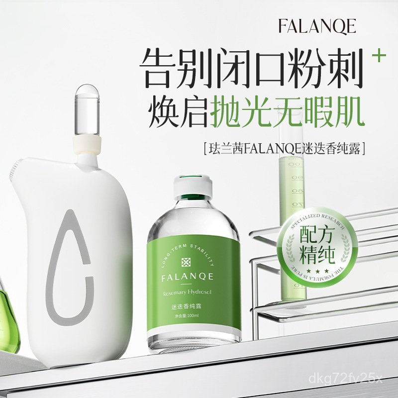 Falanxi Rosemary Hydrosol Hydrating Moisturizing ทําความสะอาดรูขุมขน Soothing Rosemary Hydrosol Skin