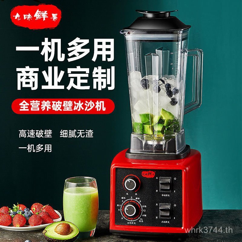 ครัวเรือน Cuisine Wall Breaker น้ําผลไม้ Smoothie Blender Commercial Milk Tea Shop Crusher น้ําแข็งบ