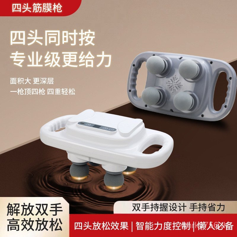 พังผืดคอหน้ากากมัลติฟังก์ชั่กลับสี่หัวรูปแบบใหม่ผ่อนคลายนวดแสงโทนข้ามพรมแดนกล้ามเนื้ออัตโนมัติเต็มรู