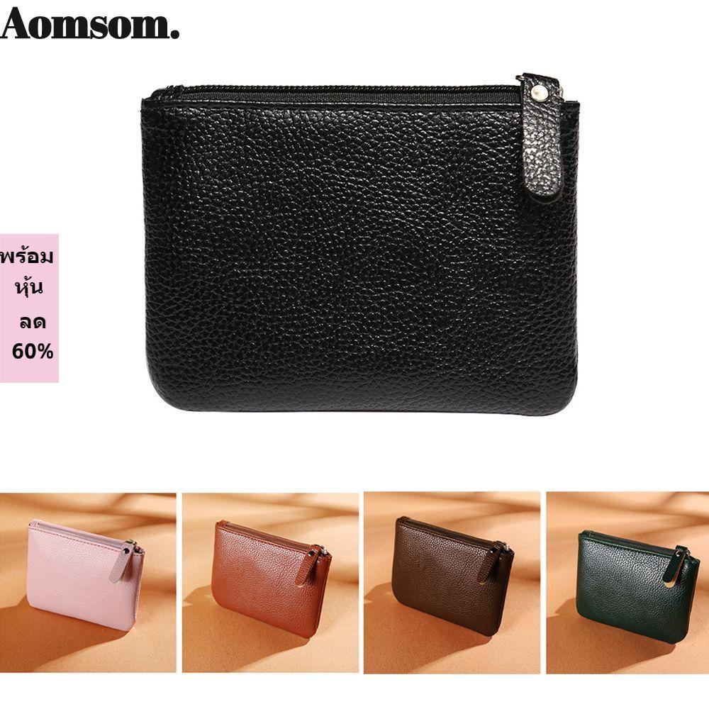 AOMSOM Card Wallet Matte Minimalist Gift Retro Coins Bag