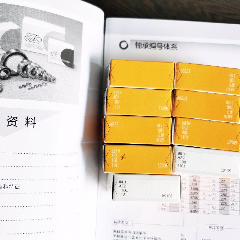 ส่วนลด EZO แบริ่งสแตนเลส SS681XZZ SS691ZZ SS682XZZ AF2 0GYL
