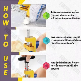 ✨จัดส่งตอนนี้✨ ตัดกระเบื้อง ที่ตัดกระจก 2 in1เครื่องมือเจาะรู เครื่องมือตัด