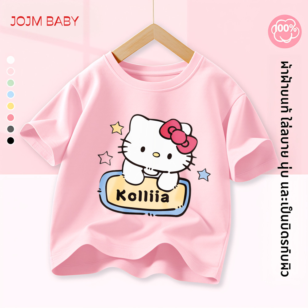 11 สีสาวน่ารักแขนสั้นเสื้อยืดเด็กเสื้อผ้าฝ้าย 100% นุ่มและระบายอากาศ Hello Kitty Kollia Star จัดส่งตลอด 24