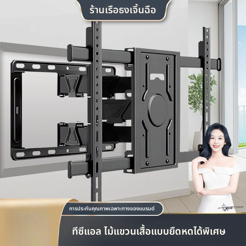 ขาย ทีวี TCL แบบยืดหมุน อเนกประสงค์ สำหรับทีวี 32-120 นิ้ว ของแท้คุณภาพ