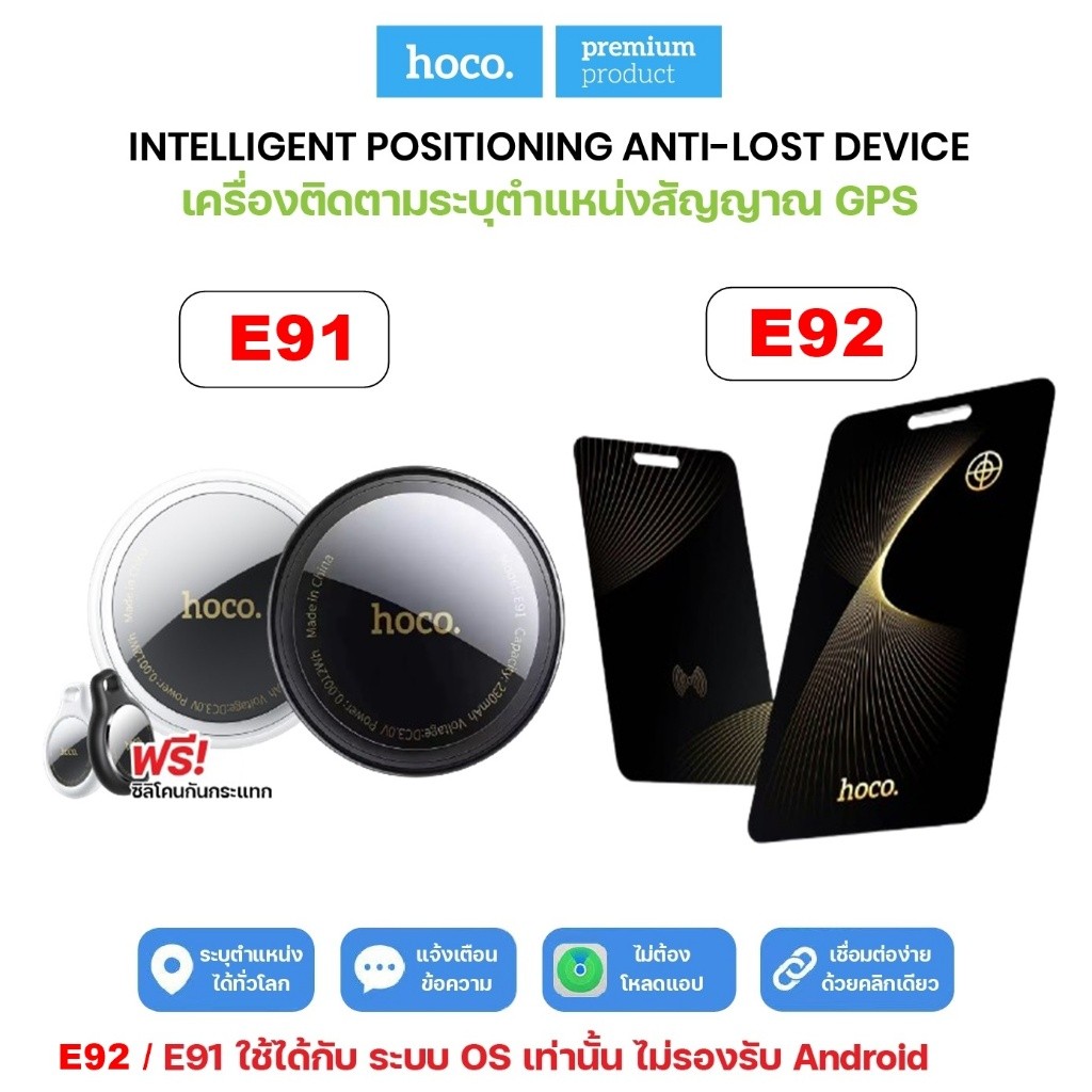HOCO E91/ E94 / E92 Tag อุปกรณ์ติดตาม GPS ค้นหาตำแหน่งสิ่งของ รองรับ Find My ไม่ต้องติดตั้งแอพเพิ่ม 
