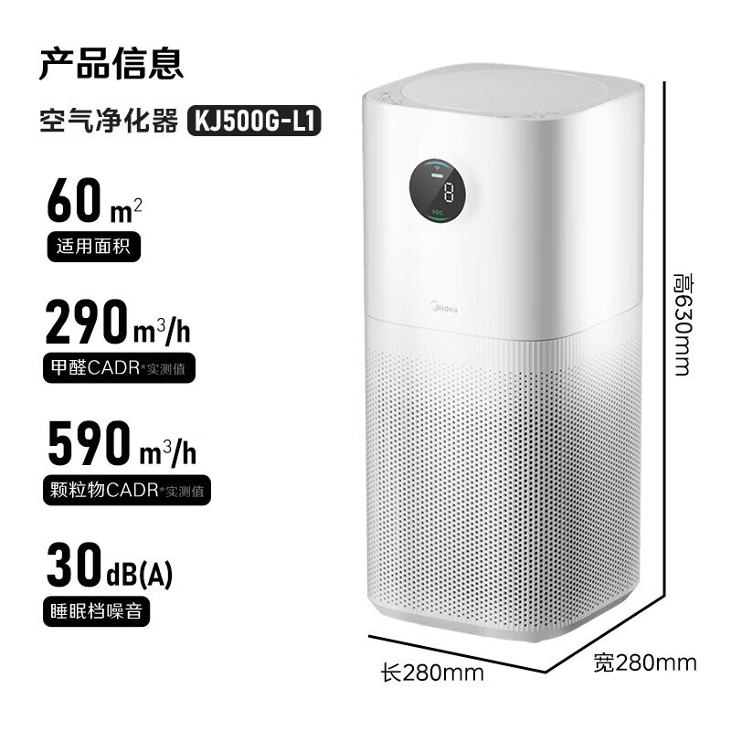 สวย（Midea）เครื่องฟอกอากาศ KJ500GL1กำจัดกลิ่นฟอร์มาลดีไฮด์ ทำความสะอาดหนักในครัวเรือน